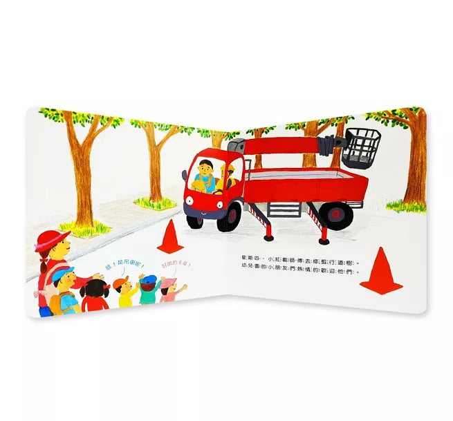 小黃吊車兒童繪本內容