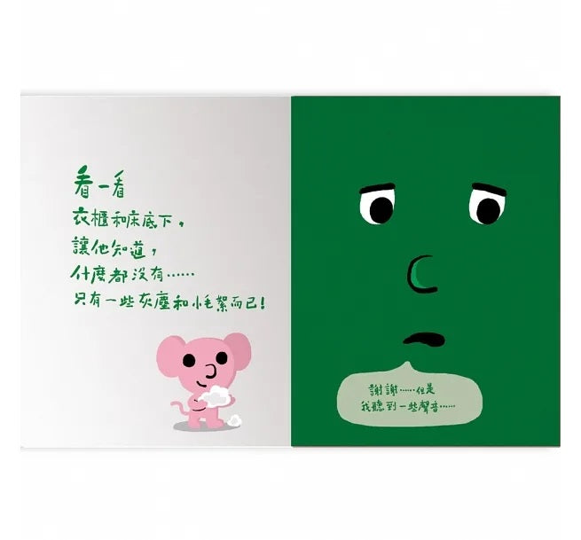 孩子的情緒互動書(四冊硬頁圖畫書+好心情互動遊戲組+導讀手冊)兒童繪本內容