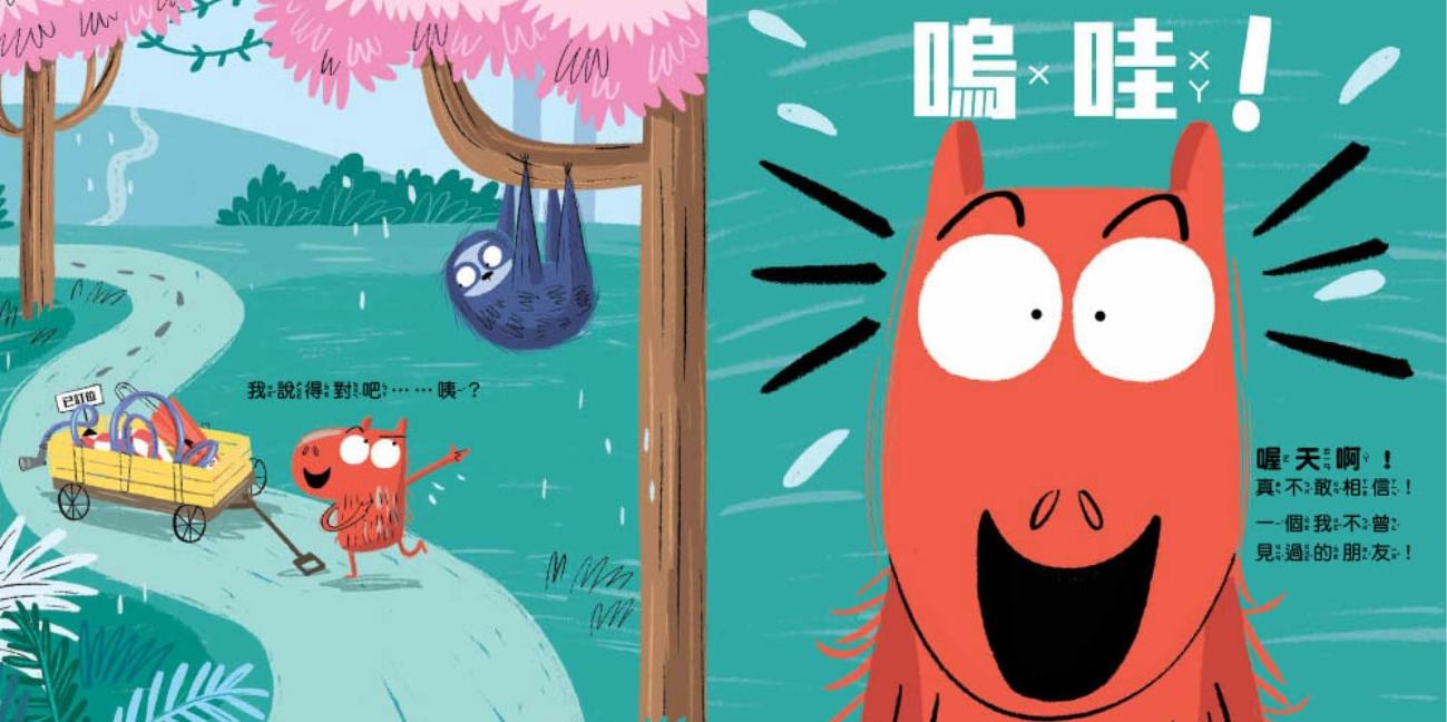 【品格教育繪本-適當性/社交力】 幫忙要剛剛好：學習人際交往真正重要的事兒童繪本內容