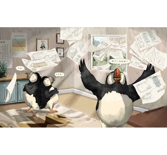 最棒的家兒童繪本內容