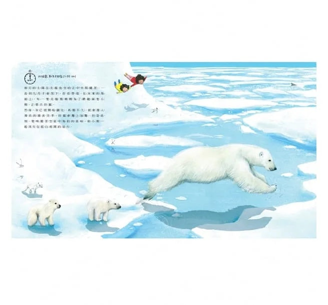 我們的世界：地球上的24小時兒童繪本內容