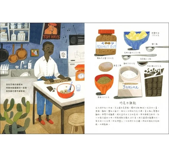 花園街10號：分享來自世界各地的美味兒童繪本內容