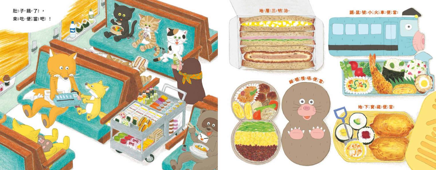 出發吧!鼴鼠號小火車兒童繪本內容