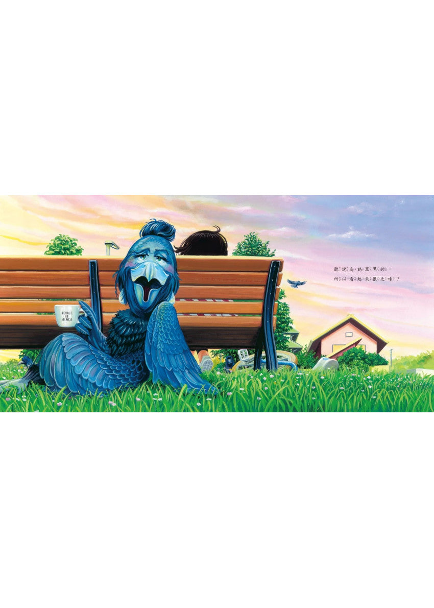 沒什麼大不了!兒童繪本內容