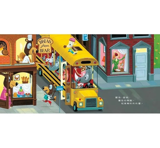 我居住的小鎮兒童繪本內容