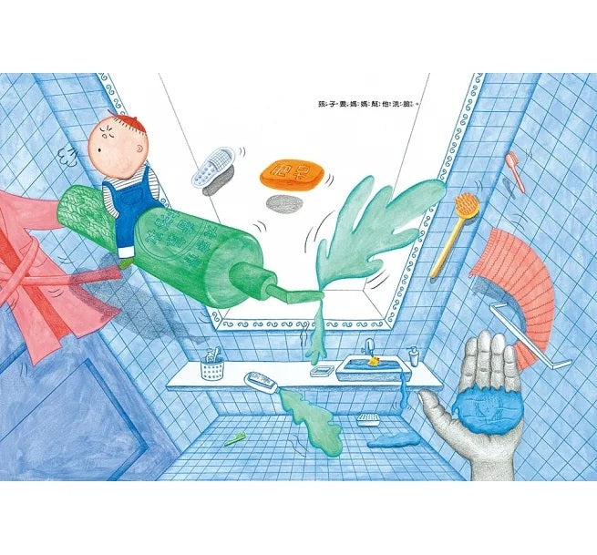 自己做，才會長大兒童繪本內容