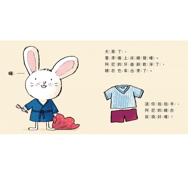 誰來幫我拍拍睡?(硬頁幼幼書)兒童繪本內容