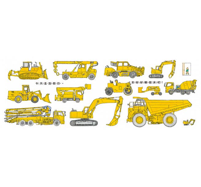 小小人兒來幫忙：快樂星期天(二版)兒童繪本內容