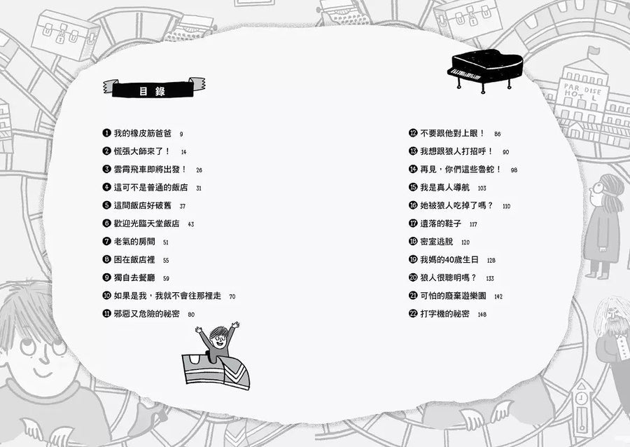 雲霄飛車男孩：《金魚男孩》作者寫給焦慮世代的情緒解憂書
