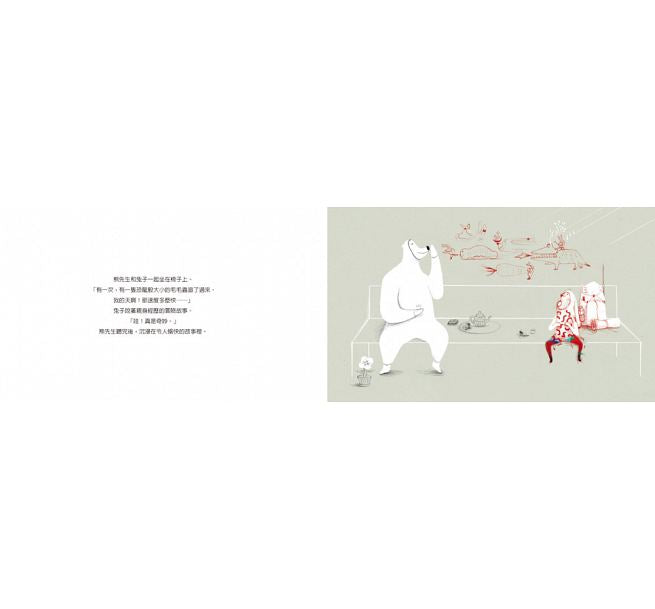 熊先生的椅子兒童繪本內容