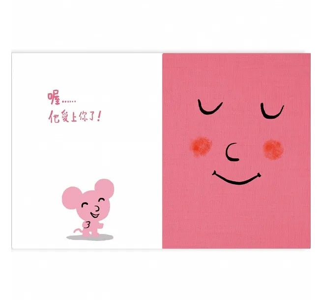 孩子的情緒互動書(四冊硬頁圖畫書+好心情互動遊戲組+導讀手冊)兒童繪本內容