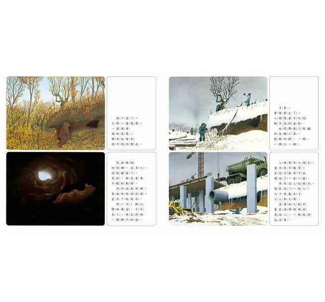 想當熊的熊兒童繪本內容