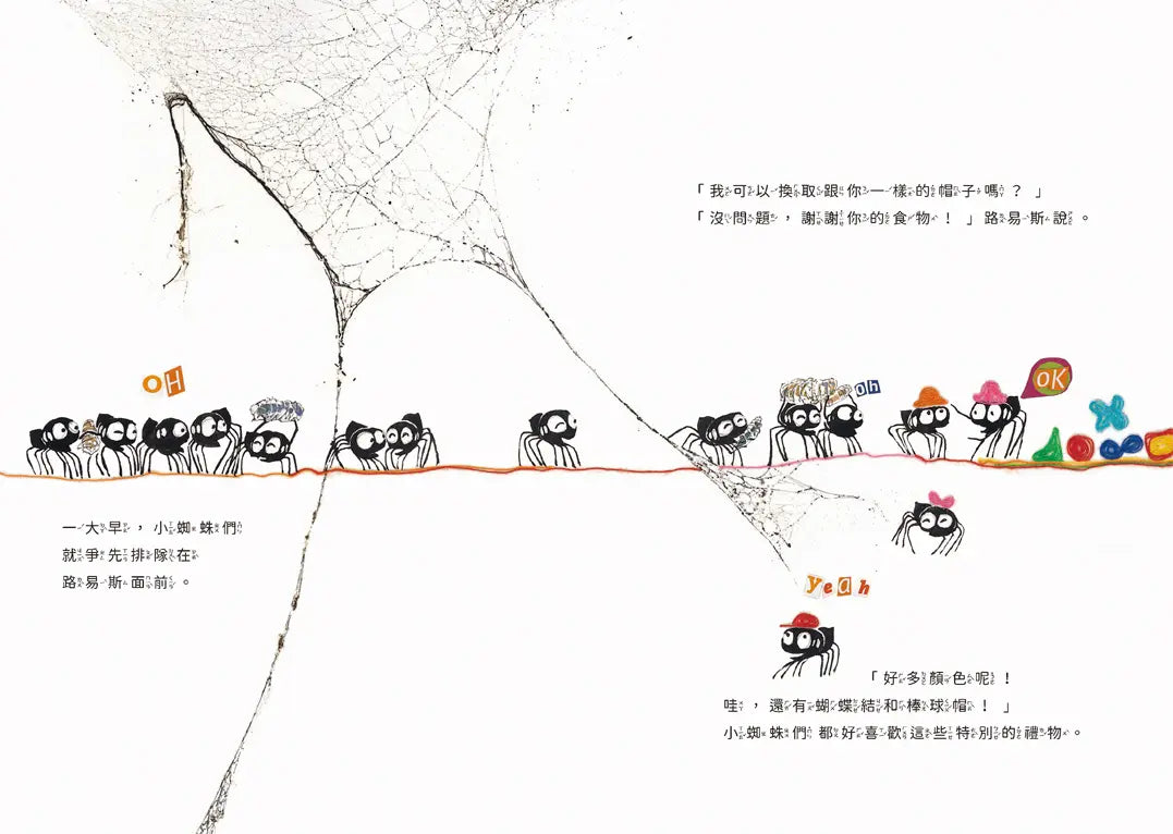 不一樣也沒關係兒童繪本內容