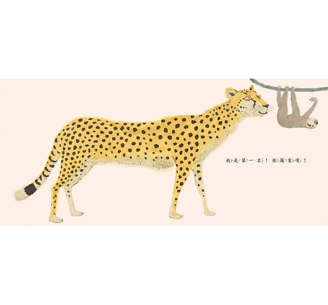 我們都好棒!兒童繪本內容