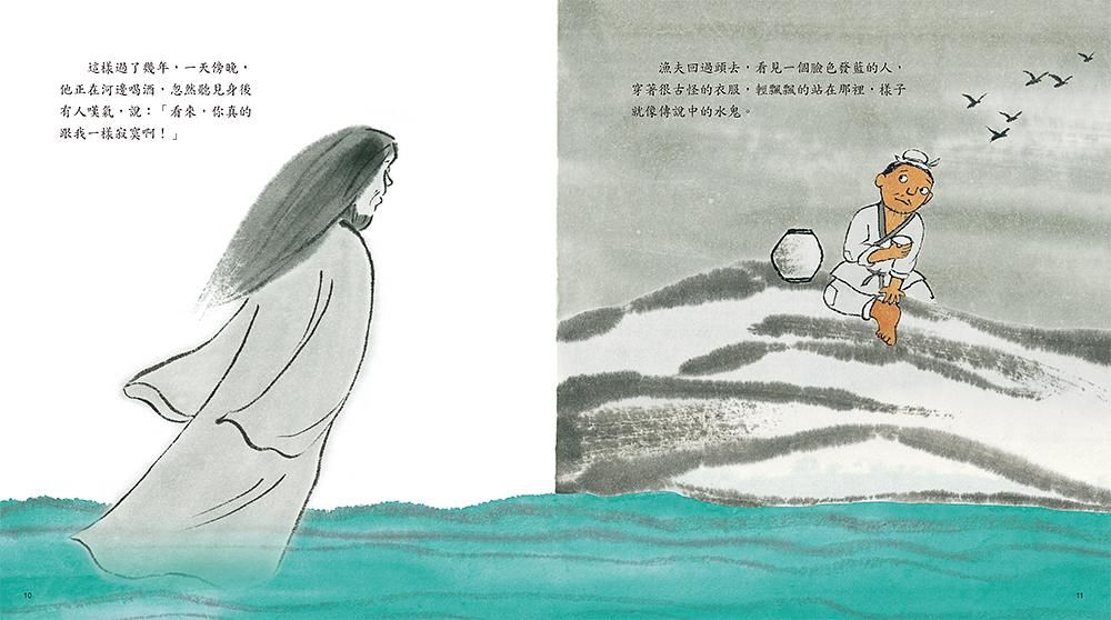 水鬼兒童繪本內容