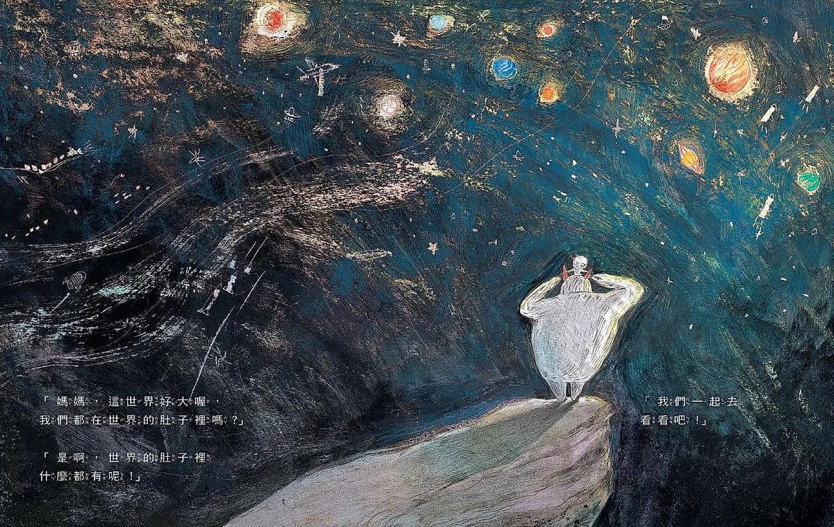 怪獸媽媽兒童繪本內容