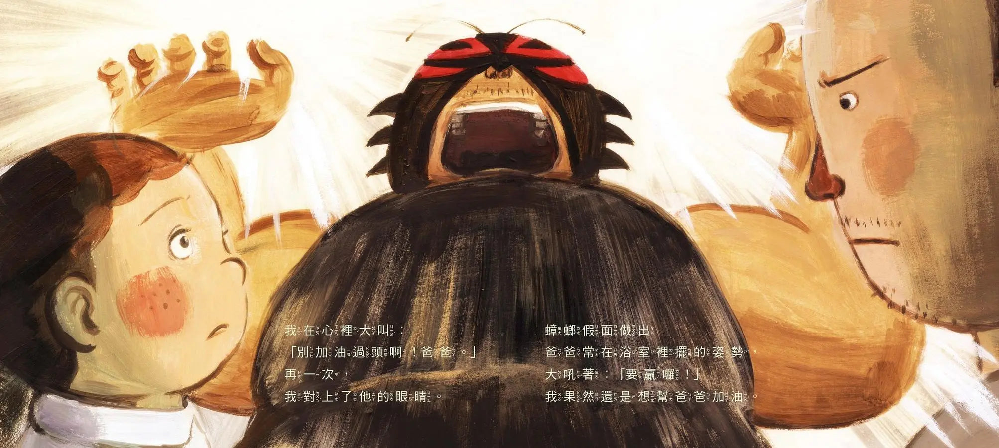 我爸爸的工作是大壞蛋