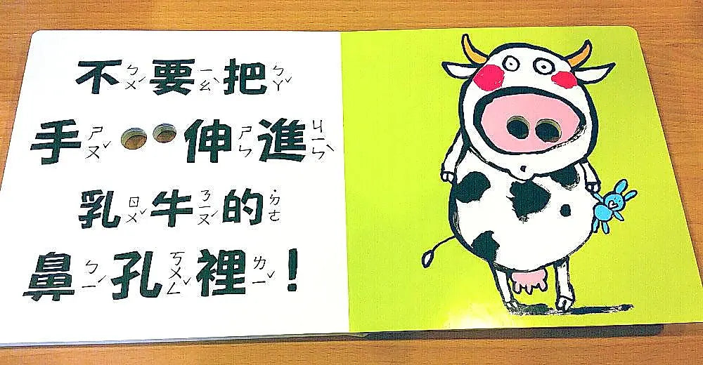 不要把手伸進鼻孔裡!(新版)
