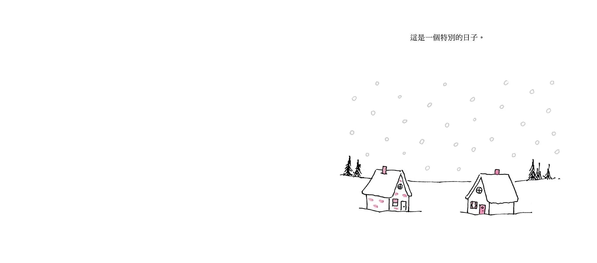 「沒有東西」送給你（二版）繪本內容