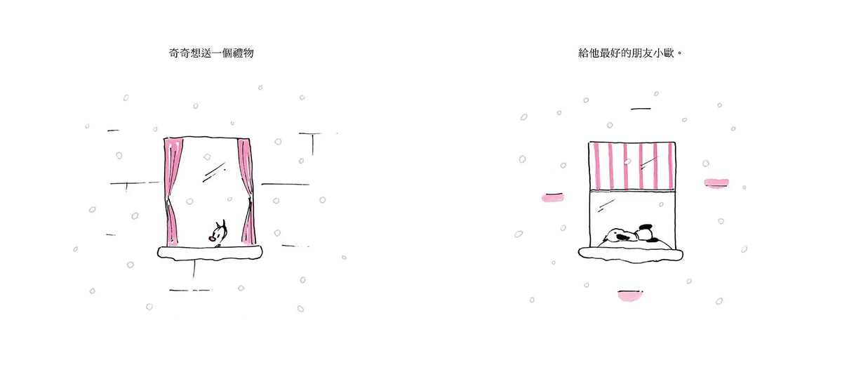 「沒有東西」送給你（二版）繪本內容