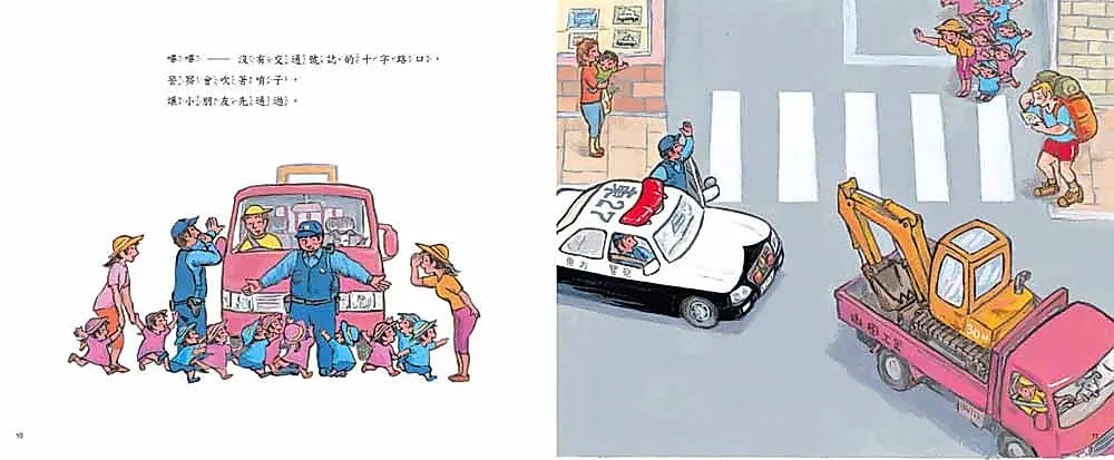 加油!警車(二版)繪本內容