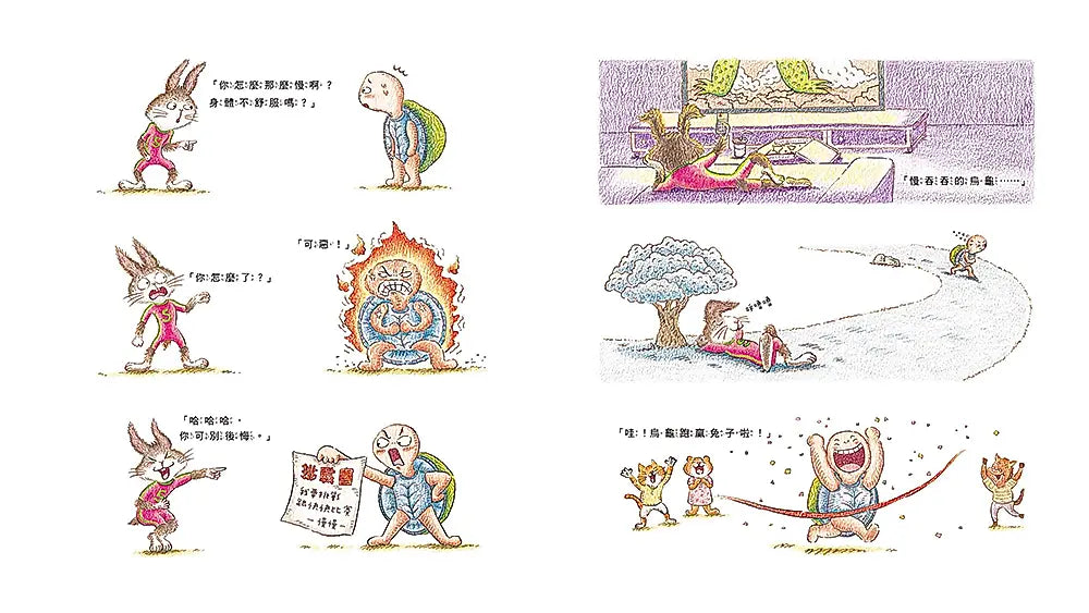 超級兔子