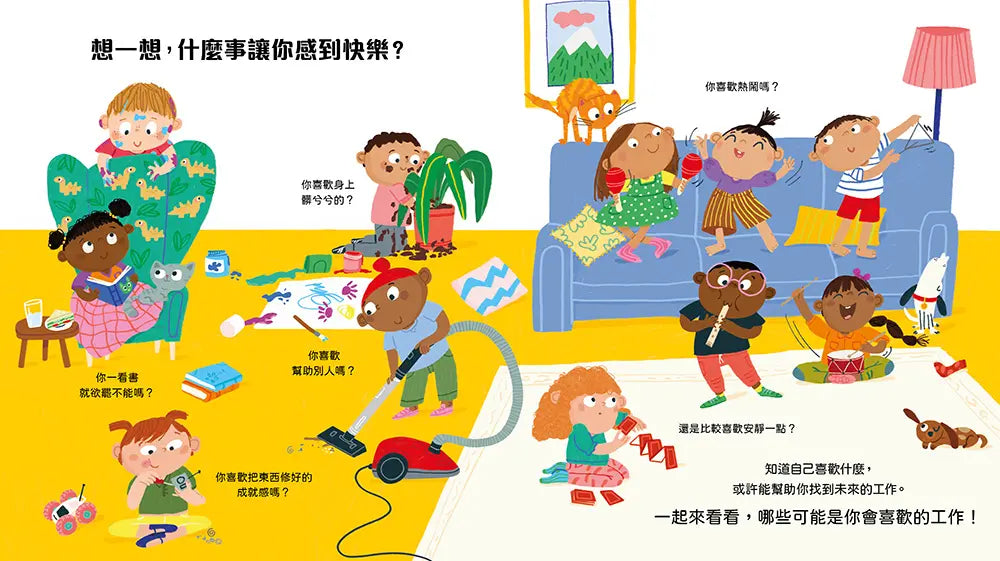長大後你想做什麼工作？（84種職業名稱中英對照）