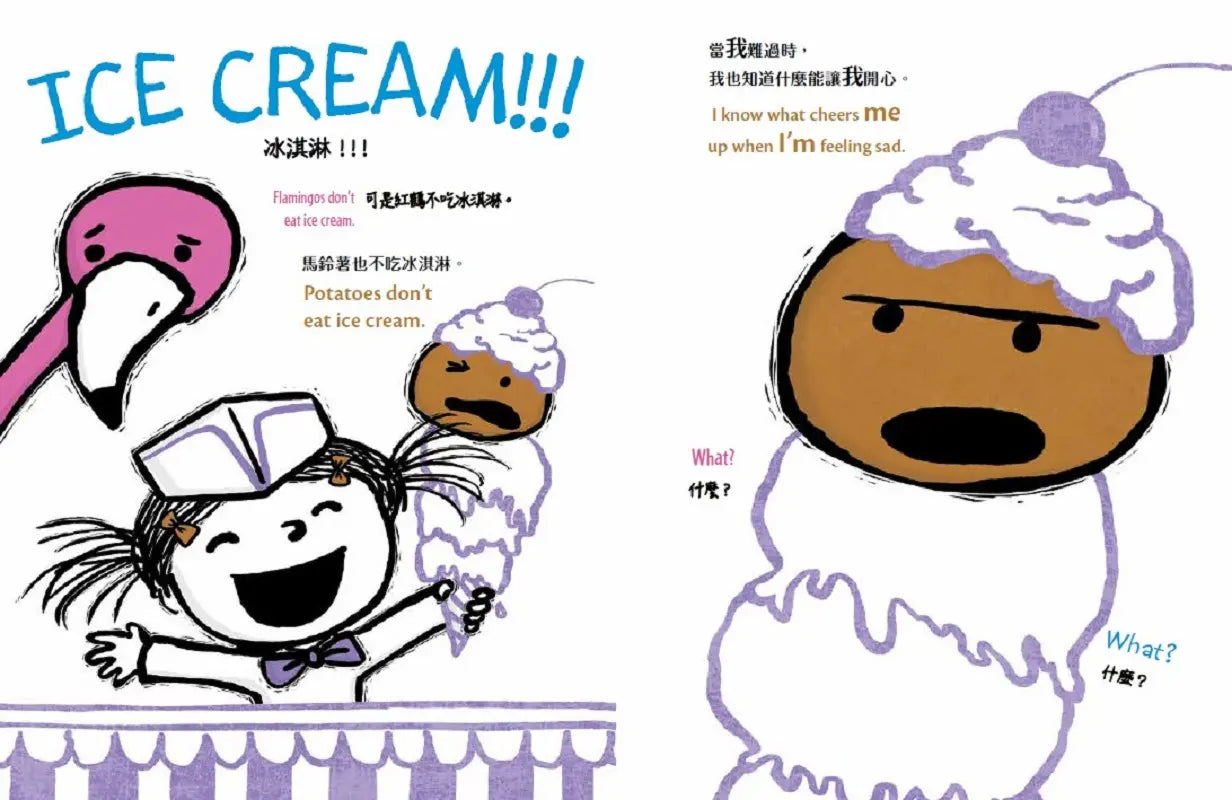 我好難過【中英雙語】--孩子的SEL情緒認知四部曲(3)