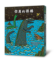 你真的很棒(二版)