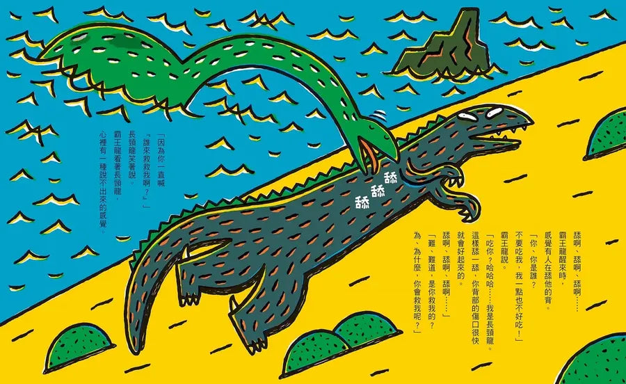 你真的很棒(二版)