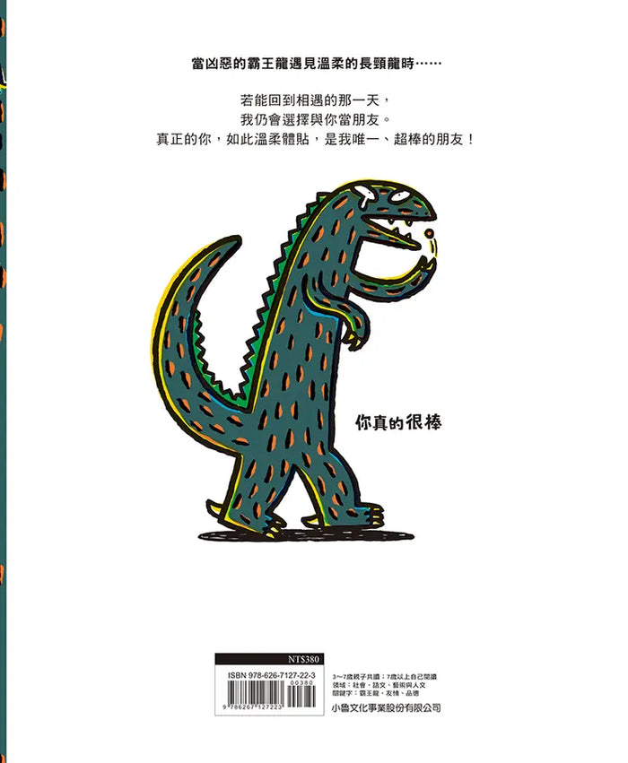 你真的很棒(二版)