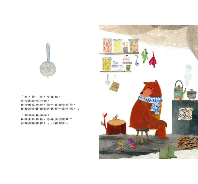 什麼話該說?什麼話不該說?兒童繪本內容