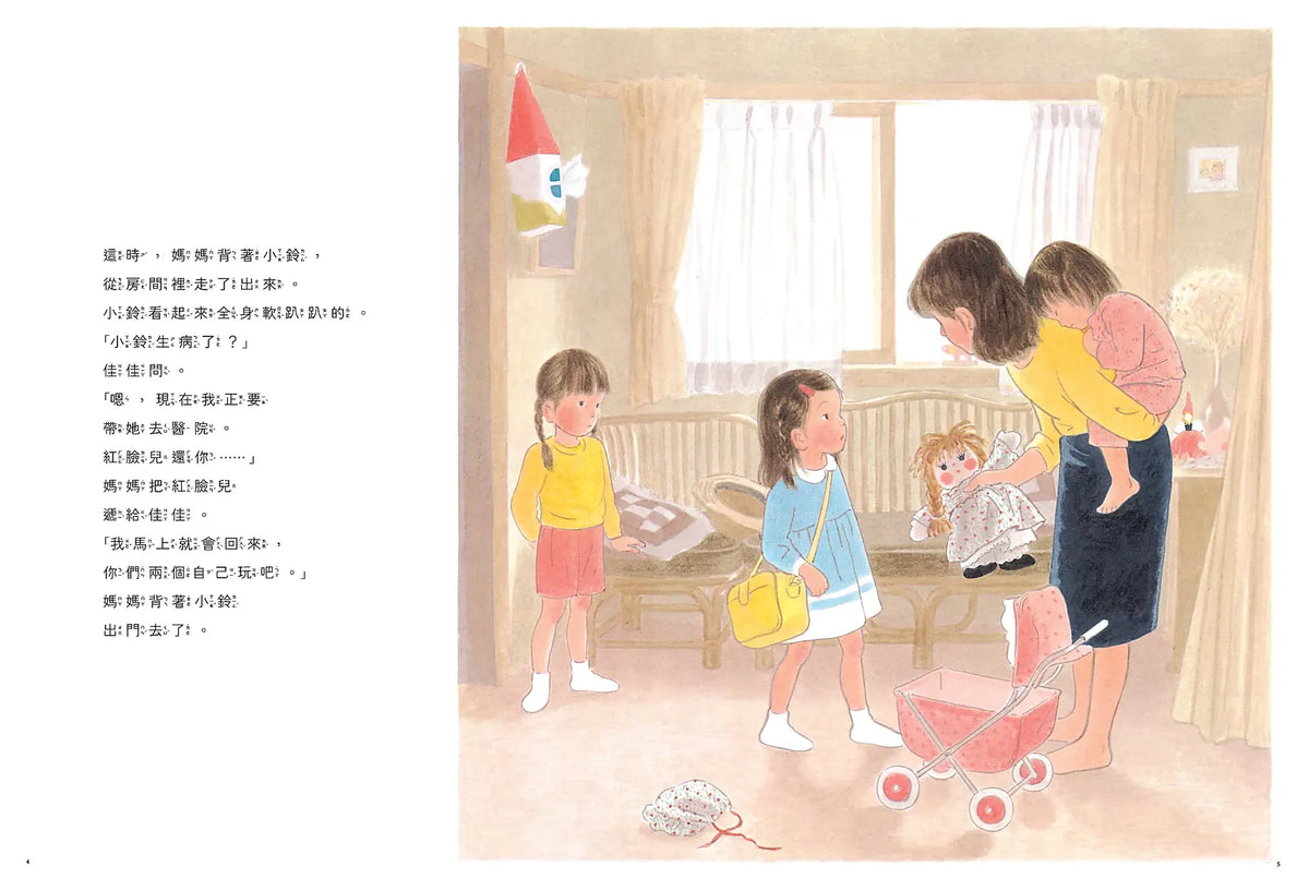 佳佳的妹妹不見了: 林明子跨世代經典 3 繪本內容