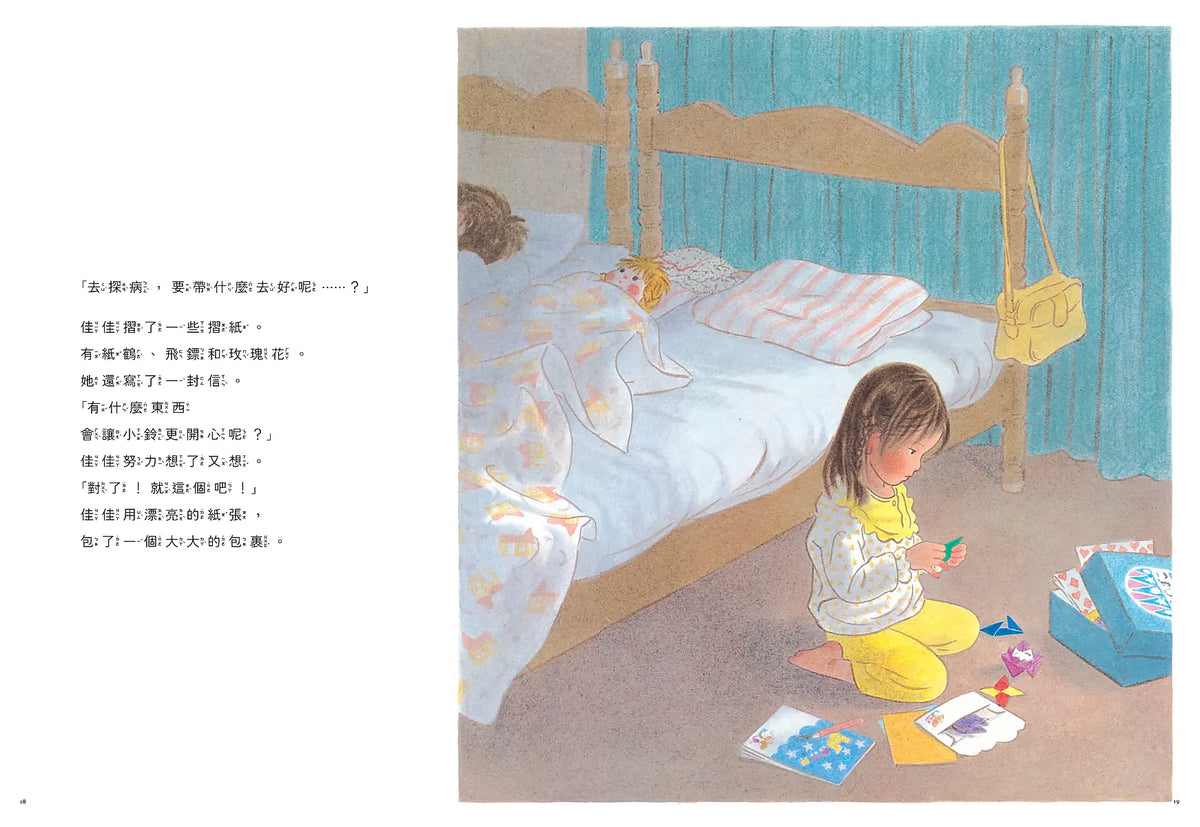 佳佳的妹妹不見了: 林明子跨世代經典 3 繪本內容
