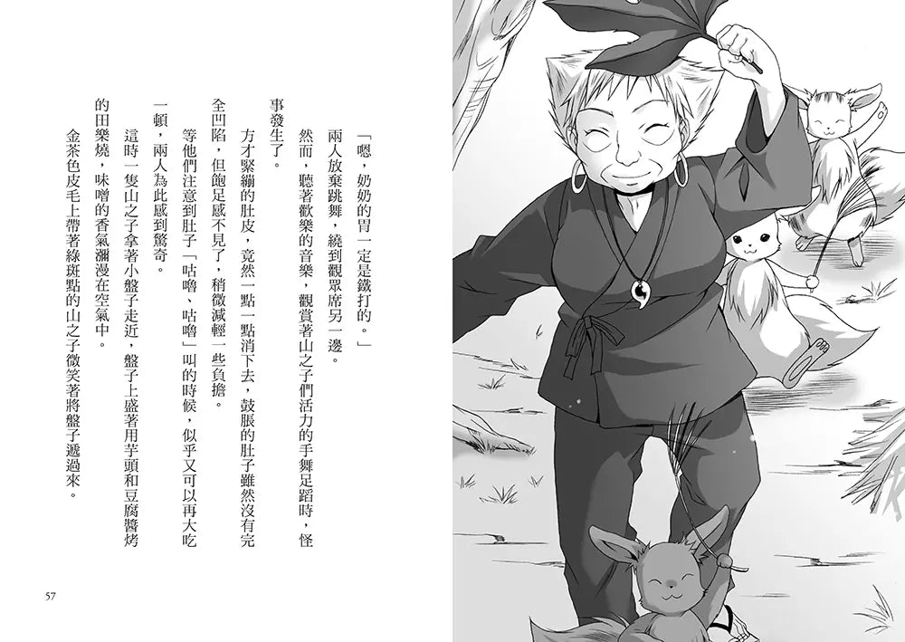 半神鈴音丸2：秋日祭典大騷動(日本全國學校圖書館協議會選定圖書)