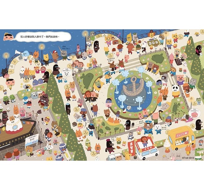 屁屁偵探 噗噗!尋找夢幻的彩虹鑽石兒童繪本內容