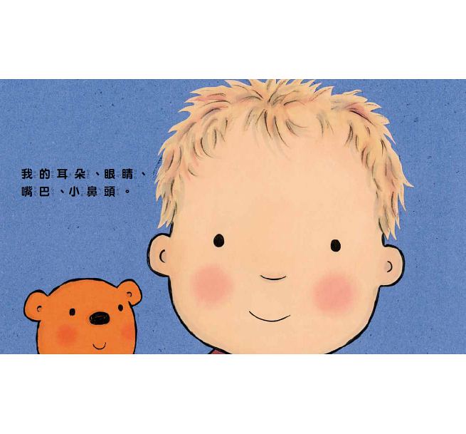 十隻腳趾頭 (圓角硬頁紙板書)兒童繪本內容