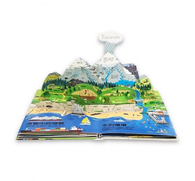 地球探索大發現兒童繪本內容