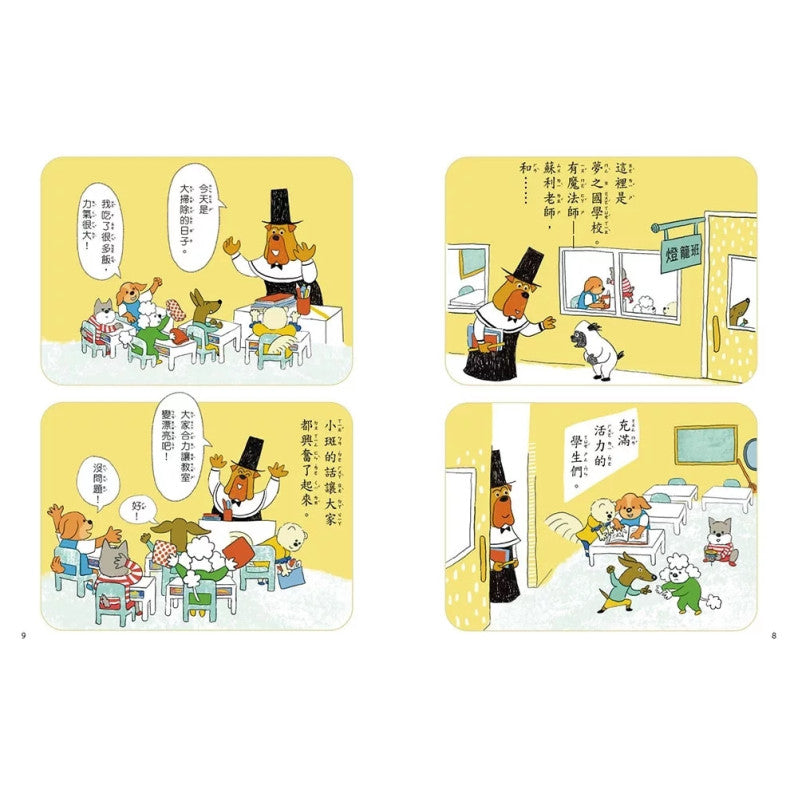 公平?不公平?：教你獨立思考，如何判斷!兒童繪本內容