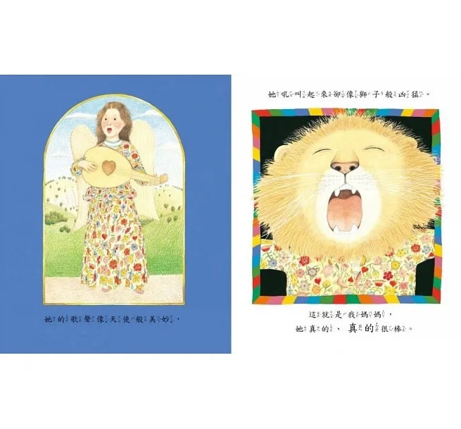 我媽媽(二版)兒童繪本內容