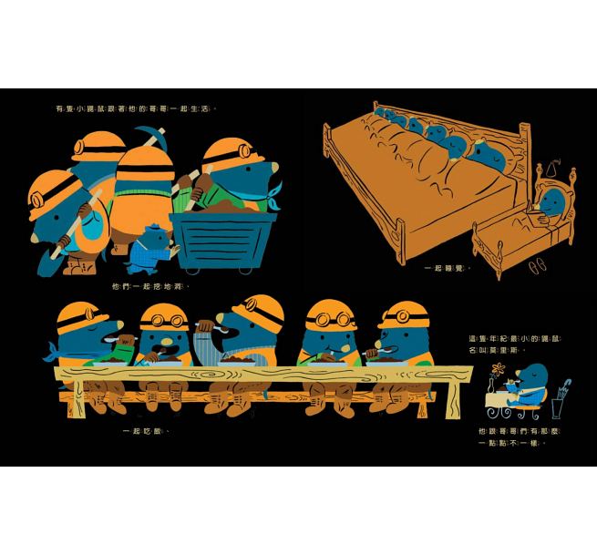 誰說不能往上挖?兒童繪本內容