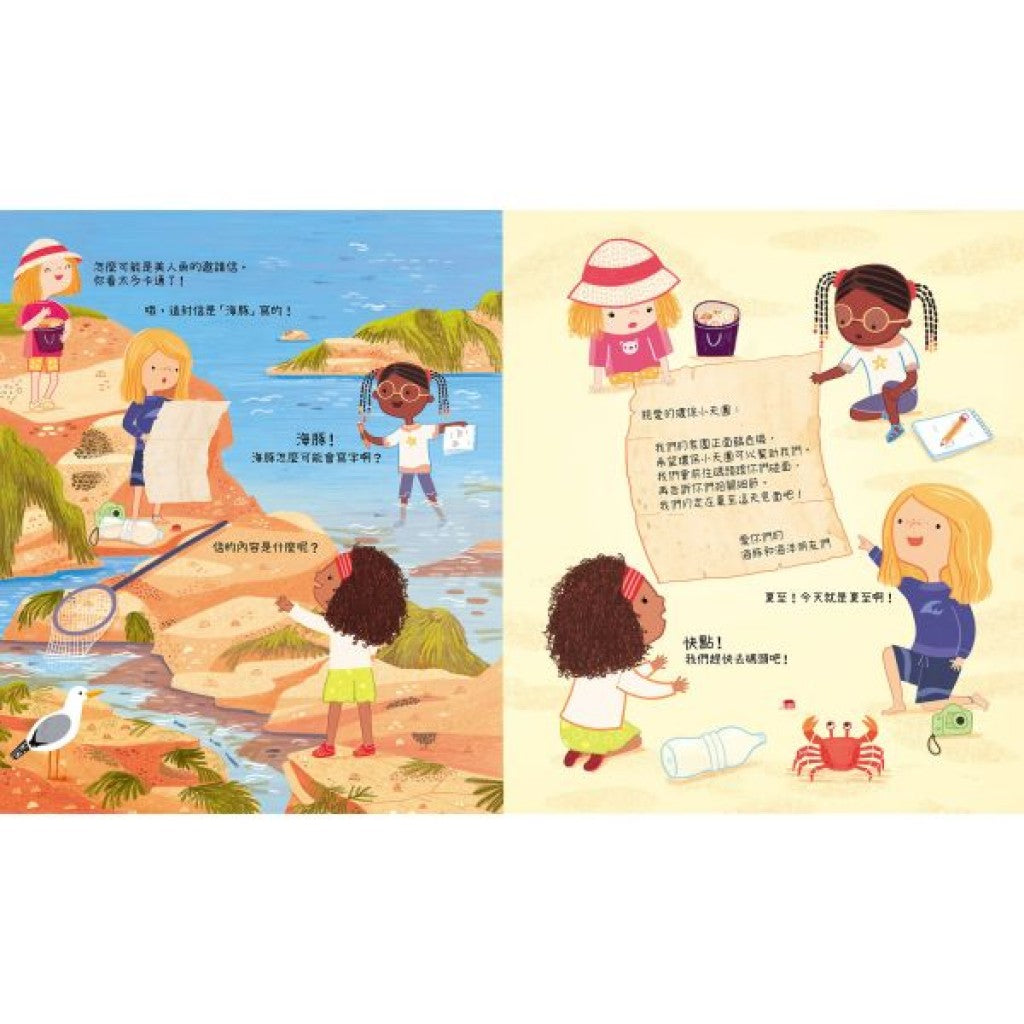 Can We Really Help 海豚?兒童繪本內容