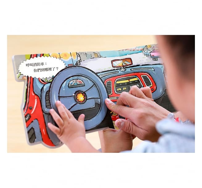 消防車，出動了!兒童繪本內容