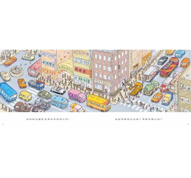 加油!警車(二版)兒童繪本內容