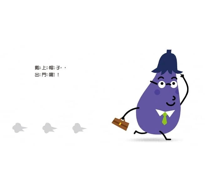 蔬果戴帽子兒童繪本內容