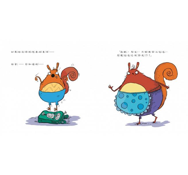 有什麼都很好兒童繪本內容