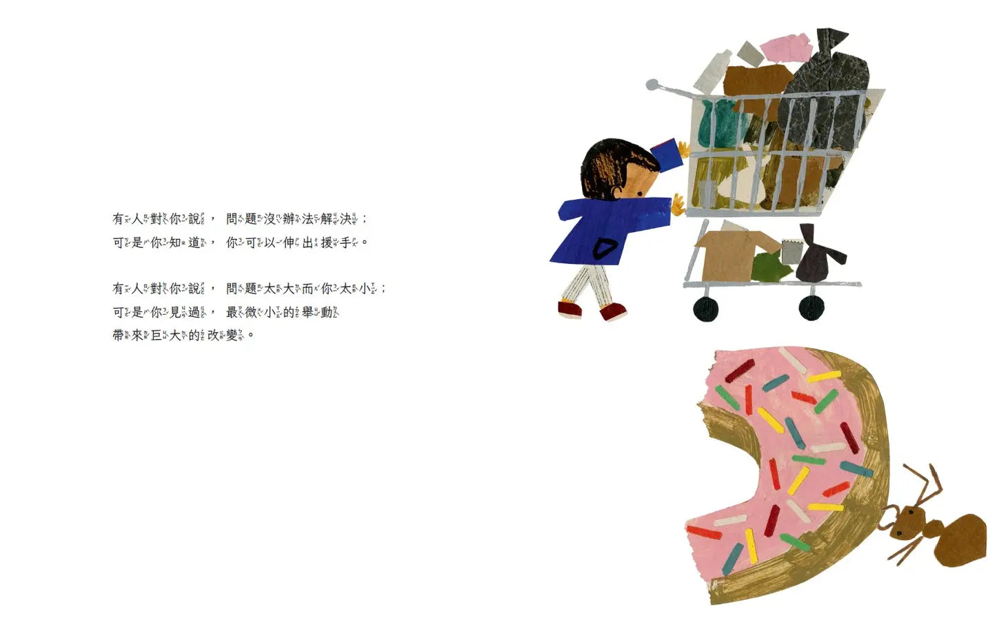 希望，有一天兒童繪本內容