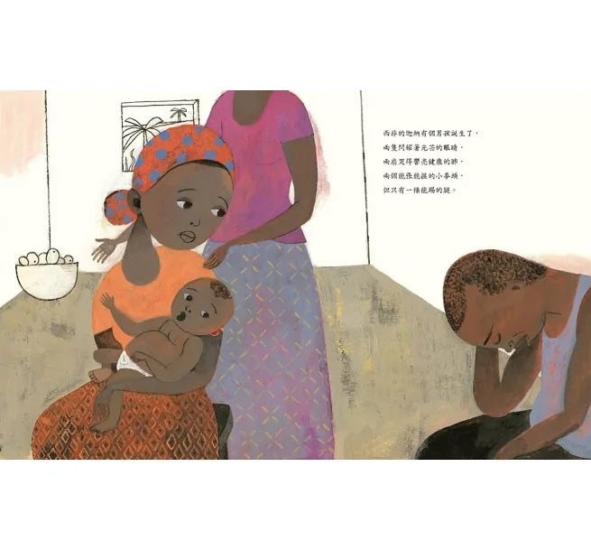 以馬內利，夢想起飛了：以馬內利.奧福蘇.葉波的真實故事兒童繪本內容