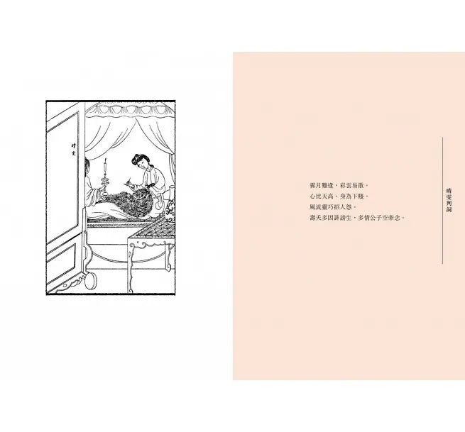 神奇好眠床：全世界的好孩子睡哪兒?兒童繪本內容