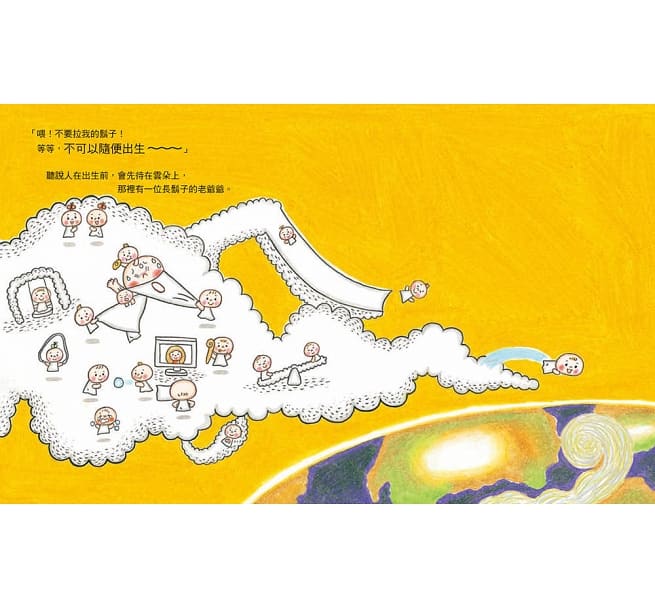 出生前就決定好兒童繪本內容